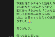 【漢道】ウシオさん「会社を生活を守るため、報酬を僕個人だけ半分にした。」すると嫁さんがまさかの反応を。