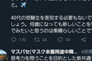 【悲報】飛行機マスク拒否男、ついでに逮捕される