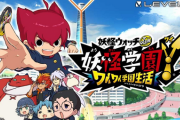 PS4版「妖怪学園Y」の配信日が10/29に決定！60fps対応、DLC1“エルゼ来るぜマルチプレイ”も収録
