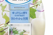 おまえら車の芳香剤なにつかってる？