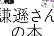 ほめ言葉に「そんなことないよ」と返すのはやめた  「常に謙遜」で失うものもある