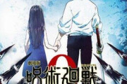 呪術廻戦、絶対に映画でブーム再燃するよね？？