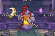 【DQウォーク】グラコス倒せたのにねむりうち不発でマリンスライムに蹂躙されるの辛い