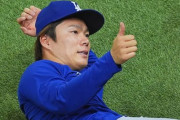 【MLB】ドジャース・山本由伸　11日のカブス戦で復帰予定　今永昇太と投げ合いの可能性