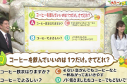 【画像】京都人にコーヒーを勧められたら要注意ｗｗ