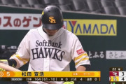 松田宣浩37歳 .161 0本 4打点