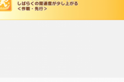 【ウマ娘】野球「マックイーン」は先行の人権性能じゃないか？