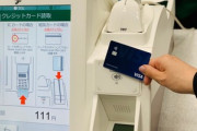 【朗報】セブンイレブン､6月にNFC Type A/Bを使った決済に対応