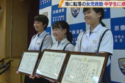 【お手柄】空のペットボトルを使用　海に転落した女児を泳いで救助した女子中学生に感謝状