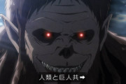 【進撃の巨人】「獣の巨人」←こいつの初登場時の不気味さは異常！！