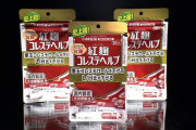 紅麹を製造した工場は「衛生状態の確認できかねる状況だ」と大阪市　大阪工場すでに廃止・移転で検証困難か