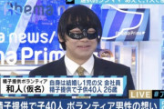 【画像】27歳にして50人の子供がいる日本人男あらわるｗｗｗｗｗｗｗ