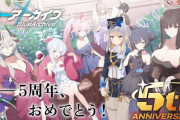 【にじさんじ】1月28日20:00から栞葉るり、『ブルーアーカイブ』の実況配信！