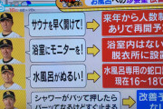 【悲報画像】柳田、一人だけ球団への要望を無視されてしまう