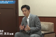 大阪都構想否決により吉村洋文知事、「もう挑戦しない」