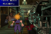 FF7のリメイクじゃない方って今やっても面白い？