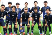 【サッカー日韓戦】韓国人「日本U-20代表、韓国戦に向けて気合十分！勝負の行方は？」→「太極戦士は全力を尽くせ！」　韓国の反応