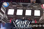 【動画】音ゲー『SOUND VOLTEX』のコントローラーで『APEX』やってみた動画ｗｗｗ　後退ナシの漢気プレイの結果は･･･