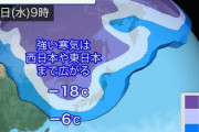 韓国気象庁、各メディアに緊急放送まで要請！首都ソウルの気温を予想ご覧ください「人が住むとこじゃない」