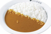 【朗報】カレーチェーン店の王、CoCo壱番屋、ランキングで1位を取りまくる