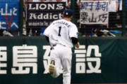西武栗山「僕が守っている後ろには温かいライオンズファンがいる」