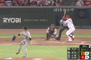 【広島対巨人24回戦】広島、5回裏に堂林のタイムリーで1点勝ち越し！！！！！