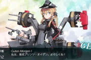 【艦これ】今イベはレアドロップ確認されてるでち？