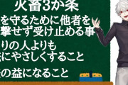 Vtuber 【葛葉】全体チャットで葛葉が毎度謝ってるって情報はちゃんと火畜に共有させた方がいいよな多少はマシになるんじゃねえの？