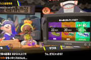 スプラトゥーン3、第一回フェス、道具派の圧勝。　ウツホまた敗れる