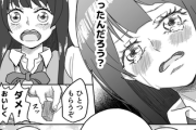 【鶏油】なんだよこの漫画ｗｗｗ【注意】