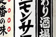【画像】一番美味い缶酒、これに決定するｗ