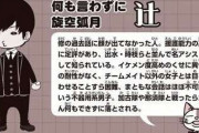 ★【ワートリ】鳩原の人撃てないが駄目なら辻の女相手にできないもだめじゃね?