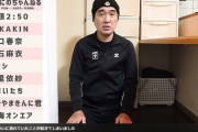 【残念】人気YouTuber江頭2:50さん、ついに終焉へ