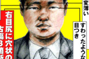 【闇深】池袋駅ホーム立教大生殺害事件の犯人の現在・・・ヤバ過ぎ・・・