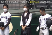 【画像】高川学園の女子マネ、身長が高すぎる