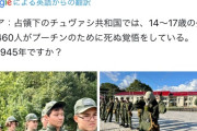 【悲報】ロシア、14〜17歳の少年兵を訓練中