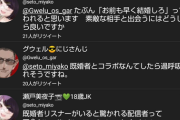 グウェルが既婚者らしい大人のツイートしとる【にじさんじ】