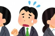 【いるいる】なぜか嫌われる人がよく使う言葉5選、2がジワジワくるｗｗｗｗ