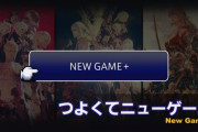 【FF14】5.1で実装される「つよくてニューゲーム」の詳細が公開！過去の会話やクエストがもう一度楽しめる！