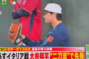 【動画】大谷さん、山本由伸を真似る・・・