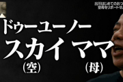 【共感殺到】英会話ができない人、これが理由かもしれない・・・