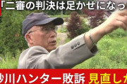 楽韓さん、本日の動向 -  砂川ハンターの銃免許裁判、もうちっとだけ続くんじゃ