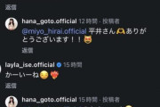 【朗報】後藤花ちゃんのオン眉、ハロメンには大好評