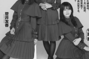欅坂46運営、やらかす・・・