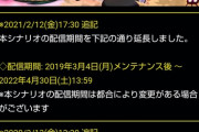 【パワプロアプリ】北斗はいつまで延長するんや 三度目の正直で今度こそ廃校や