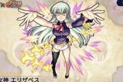 【モンスト】※評価※「●●だったらヤバかった」獣神化「エリザベス」の性能判明ｷﾀ━━━━(ﾟ∀ﾟ)━━━━!!