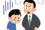 今の若者には「本気で怒ってくれる」大人が少ないという事実
