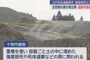 七戸町の地中から男性の遺体が見つかった事件、逃げる被害者を無理やり容器に入れた模様