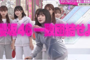 守屋麗奈がまさかのスマッシュで卓球ラリー終了！【れなぁ】【そこ曲がったら、櫻坂？】【櫻坂46】
