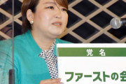 岸田首相が電光石火の”小池知事潰し” 衆院選前倒しで「ファーストの会」騒動わずか1日で終焉